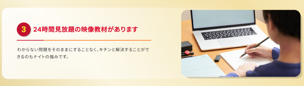 24時間教材見放題のイメージ画像